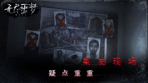 无尽噩梦手游手游