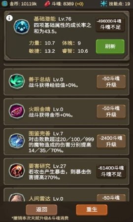 魔物调查者游戏手游