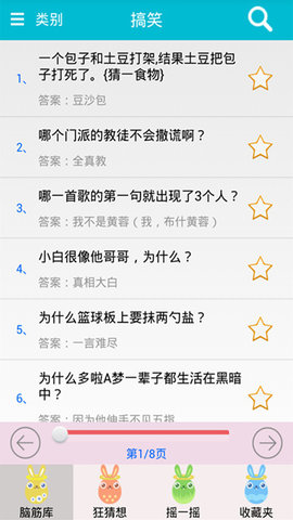 样样烧脑大师手游