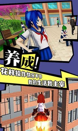 樱花学院恋爱物语游戏手游