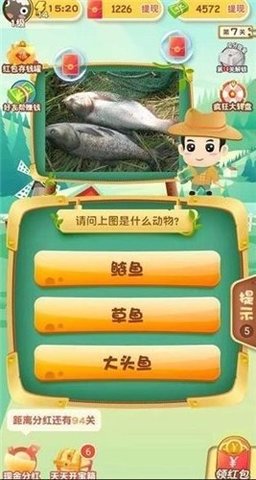 天天猜动物手游