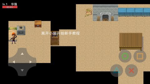 只强华强的复仇手游