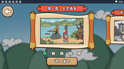 魔性梗传手游