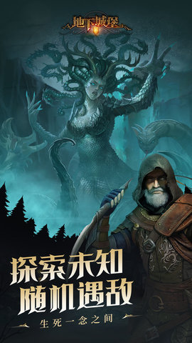 地下城堡2黑暗觉醒手游