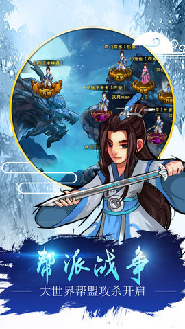 射雕三部曲手游