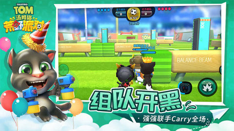 汤姆猫荒野派对游戏手游