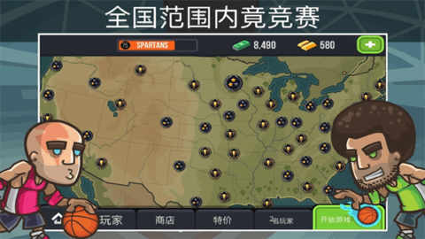 带球过人手游