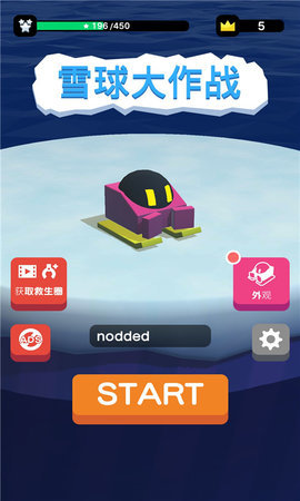 雪地大作战手游