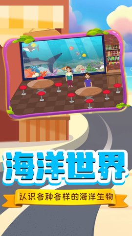 托米世界小镇生活手游