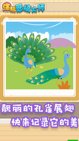 涂鸦恶搞大师游戏手游