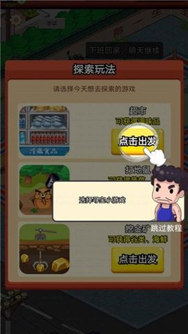 地摊食神游戏手游