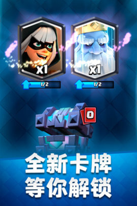 部落冲突：皇室战争（Clash Royale）手游