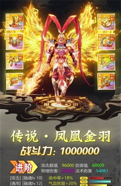 真龙霸天传奇手游