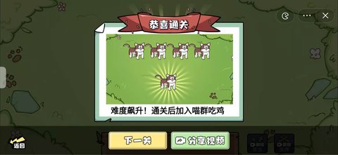 喵牌吃鸡手游