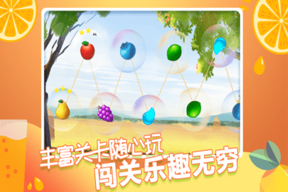 果缤纷乐园手游