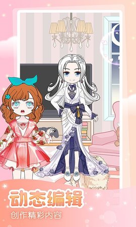 托卡迷你少女手游
