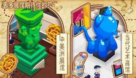 奇异博物馆手游
