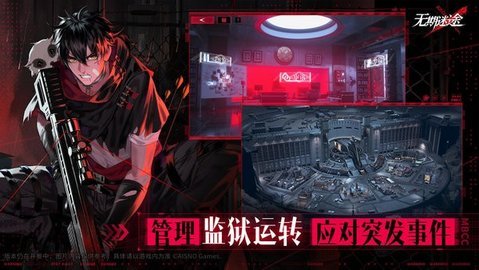无期迷途游戏手游