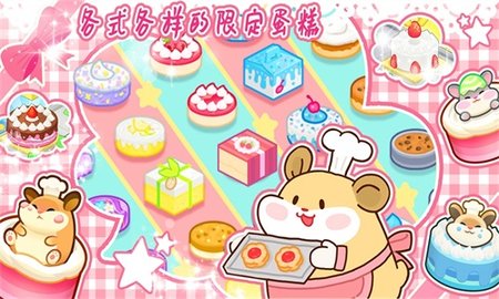 蛋糕小店手游