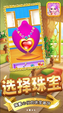 美少女百变秀手游
