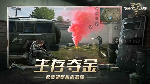 超凡先锋（Badlanders）手游