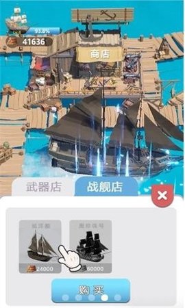 大船向东流手游