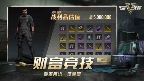 超凡先锋（Badlanders）手游