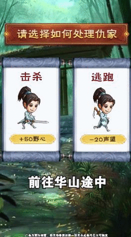 师妹选择器手游