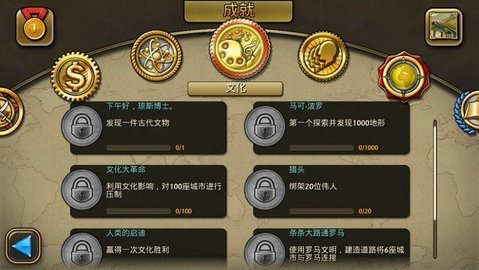 文明变革2汉化版手游