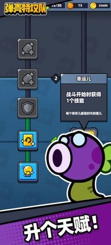 弹壳特攻队最新版手游