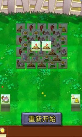 植物大战僵尸羊了个羊版(Created with GameMaker)手游