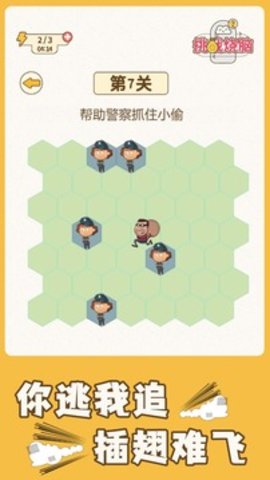 挑战烧脑手游
