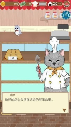 疯狂猫咪甜品店手游