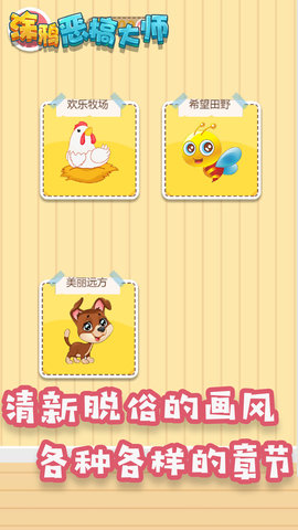 涂鸦恶搞大师手游