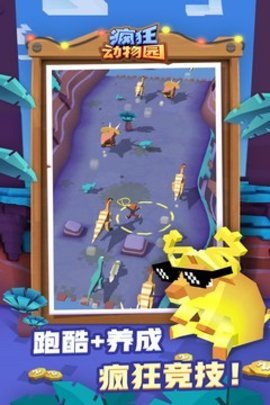 疯狂动物园国际版手游
