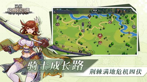 决战格林瓦尔德手游