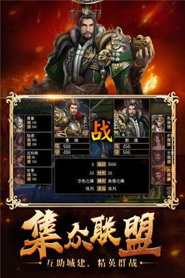 神魔三国志魔关羽游戏手游