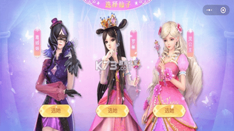 叶罗丽魔法公主手游