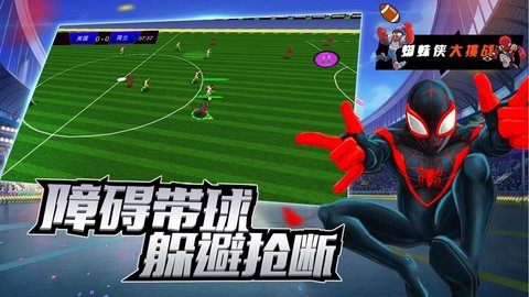 明星足球赛手游