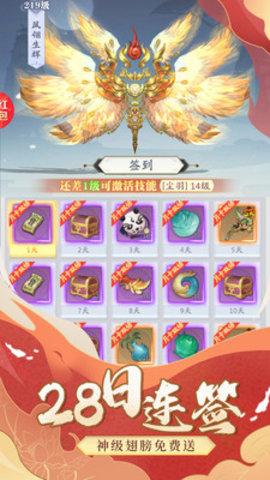 众神世界手游