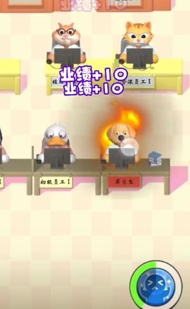 肥狗打工记手游