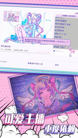 塑料姐妹情手游