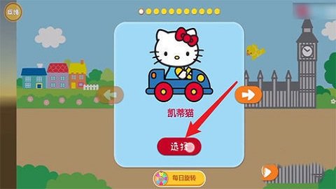 凯蒂猫的飞行冒险手游