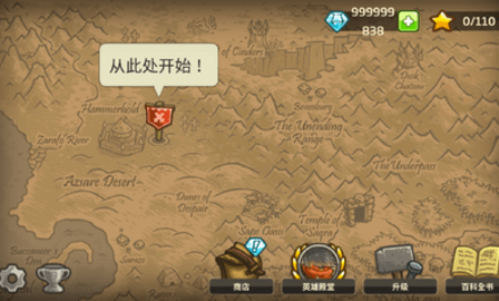 王国保卫战：前线手游