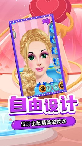 舞会少女主场秀手游