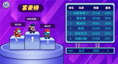 太空人大比拼手游