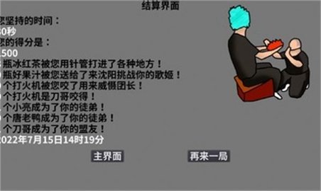 沈阳大冒险手游