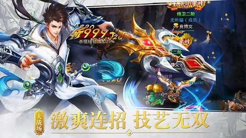 百战天下游戏手游
