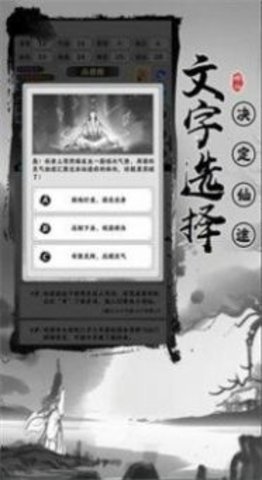 渡劫模拟器游戏手游