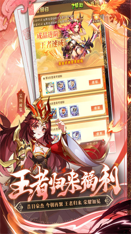 少年三国志手游手游